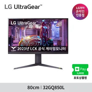 LG 32GQ850L 나노IPS 2세대 QHD 240Hz HDMI 2.1 81.28cm 게이밍모니터