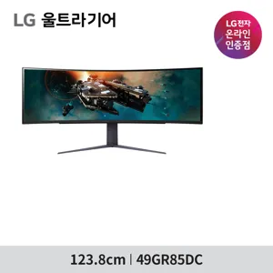 LG 울트라기어 게이밍 모니터 49GR85DC 240Hz 49인치 32:9 커브드 모니터, 49GR85DC