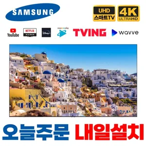 삼성전자 75인치(190cm) 크리스탈 UHD 4K 스마트 LED TV 엘이디 티비 유튜브 넷플릭스 티빙 왓챠 미러링 모텔 숙박업소 관공서 회의실 사무실, 수도권스탠드설치배송