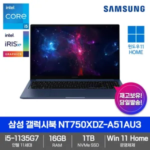 삼성 갤럭시북 NT750XDZ-A51AU3 [Win11Home+i5-1135G7+RAM 16GB+NVMe 1TB+15.6 FHD] 가성비 노트북 인강용 사무용 대학생추천