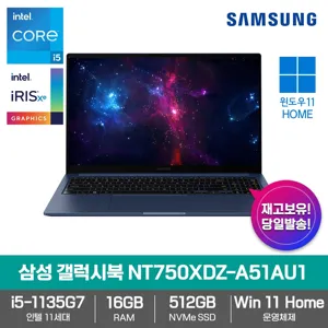 삼성 갤럭시북 NT750XDZ-A51AU1 [Win11Home+i5-1135G7+RAM 16GB+NVMe 512GB+15.6 FHD] 가성비 노트북 인강용 사무용 대학생추천