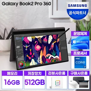 삼성 갤럭시북2 프로360 NT950QED-KC71G WIN11 Home 탑재 SSD 512GB RAM 16GB