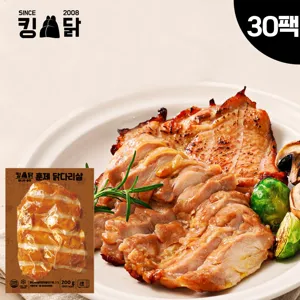 킹닭 훈제 닭다리살 200g x 30팩 통닭다리살 통다리살 식단관리 닭다리 순살, 200g, 30개