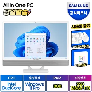 삼성전자 올인원 일체형 PC 프로스트 화이트 DM530ADA-L15AH (셀러론-6305 60.5cm WIN11 RAM 8GB SSD 128GB + HDD 1TB)