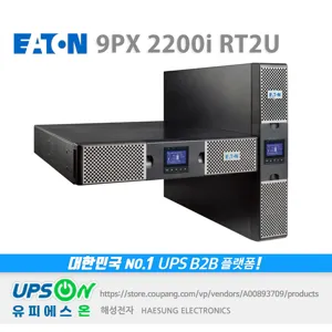 Eaton 9PX 2200i RT2U 2200VA 2200W UPS 무정전전원장치, 1개