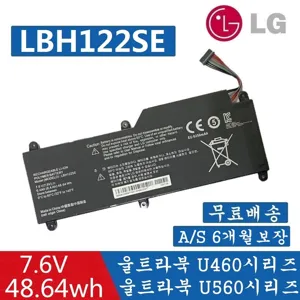 LG 노트북 LBH122SE 호환용 배터리 U460 U460-K.AH50K Ultrabook