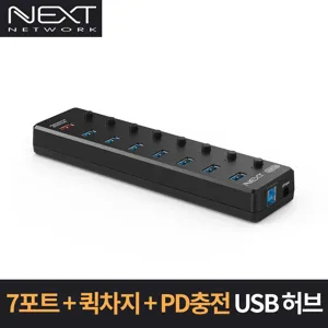 넥스트 9포트 USB3.0 허브 NEXT-UH309PD