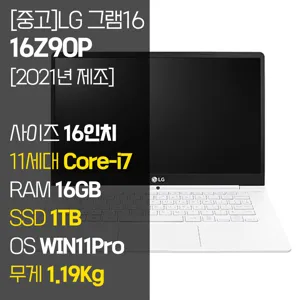 [2021년 제조] LG 그램 16Z90P 16인치 11세대 Core-i7 RAM 16GB NVMe SSD장착 윈도우11 설치 중고 노트북, 16Z90P, WIN11 Pro, 16GB, 1TB, 코어i7, 화이트