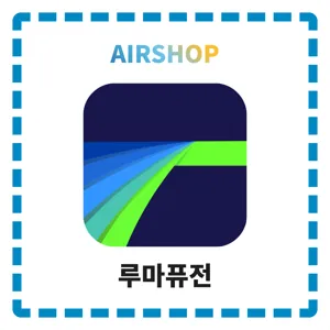 루마퓨전 ios 리딤코드 앱스토어 아이폰/아이패드 ( appstore luma fusion iPhone iPad)