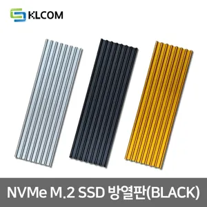 KLCOM M.2 2280 SSD HEATSINK 방열판(GOLD) 무, NVMe M.2 방열판