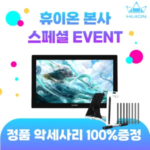 [휴이온 본사 스토어] 휴이온 액정타블렛 24인치 Kamvas Pro 24 (4K) 초고화질