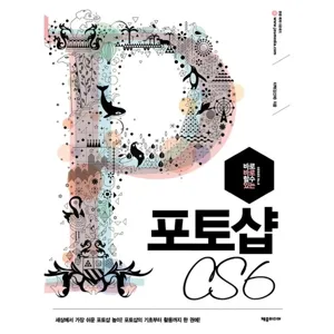 포토샵 CS6