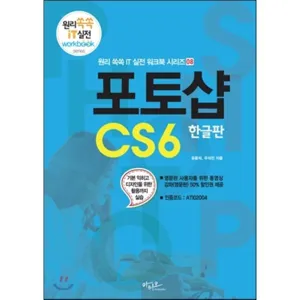 포토샵 CS6 한글판