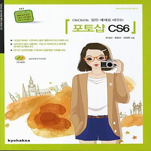 OkOkOk 알찬 예제로 배우는 포토샵 CS6