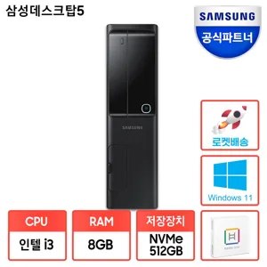 삼성 데스크탑 슬림형 PC본체 DM500SFZ-AD3AB+WIN11설치 13세대 CPU-i3 사무용 컴퓨터 인터넷강의 재택근무 업무용