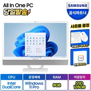 삼성전자 올인원PC DM530ADA-L15A (셀러론-6305 60.5cm WIN11 Pro RAM 8GB NVMe 128GB)