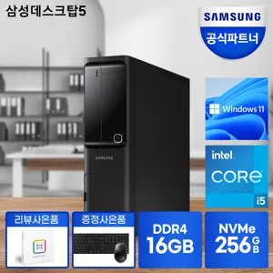 삼성전자 데스크탑5 DM500SCZ-AD5BA (i5-10400)