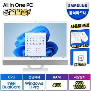 삼성전자 올인원 일체형PC DM530ADA-L15AW (셀러론-6305 60.5cm WIN10 Pro RAM 4GB NVMe 128GB)