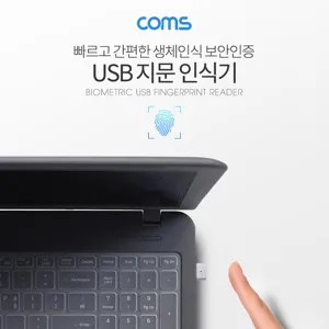 (ComS) USB 지문인식기 보안 로그인 암호화 생체인식 WT736