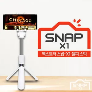 S 엑스트라 스냅 셀카봉 SNAP-X1 스마트폰 휴대폰 셀카봉