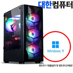 대한컴퓨터샵H150 윈도우11포함 i7 13700F RTX4060 32GB 1TB/디아블로울트라옵션/배그풀옵/로스트아크풀옵 조립컴퓨터 조립PC 게이밍컴퓨터