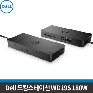 [당일출고] [DELL] 델 WD19S USB-C 노트북 도킹스테이션 /180W 어댑터 /최대 130W 전원공급 /4K /멀티허브/타입C 독