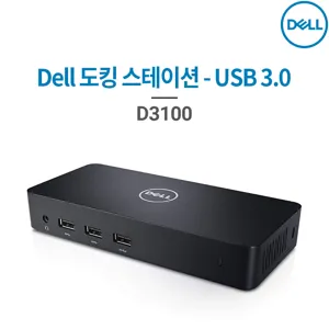 DELL 델 도킹스테이션 USB 3.0 (D3100) 노트북 디스플레이 네트워크