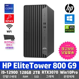 HP 엘리트타워 800 G9 6J9X4PA(IT-2) i9-12900/삼성128GB/2TB SSD/8TB HDD/RTX3070/Win10Pro/고사양 데스크탑 CAD 영상편집