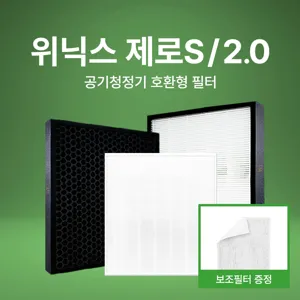 엔비오 위닉스 제로S 제로2.0 공기청정기 CAF-I0S3 CAF-G0S6 호환 필터 +보조필터 AZBE380-HWK, 02_프리미엄골드