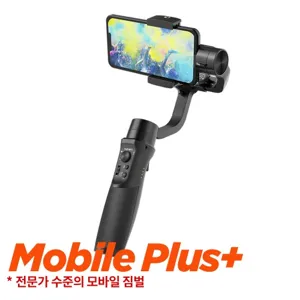 [정품] 호헴 iSteady Mobile+ new 모바일플러스 프로페셔널 짐벌