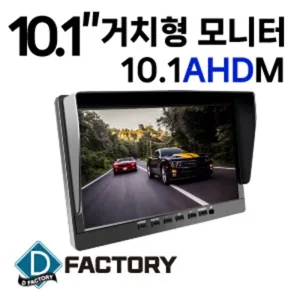 10.1인치 IPS FHD모니터