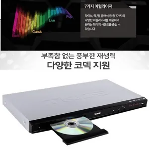 TKDS DV-5700HD DVD플레이어 HDMI지원 USB 코드프리 당일발송