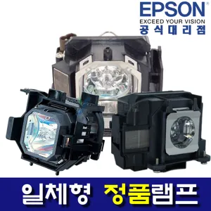 엡손  ELPLP88 정품램프 /EB-97H/EB-945H/EB-965H/EB-950WH/EB-S31/EB-X31/EB-X36/EB-W31/EB-TW5350