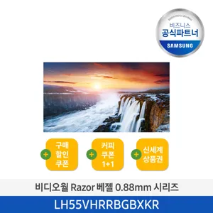 삼성 55인치 비디오월 LH55VHRRBGBXKR 멀티비전 DID 광고 모니터 (단품)