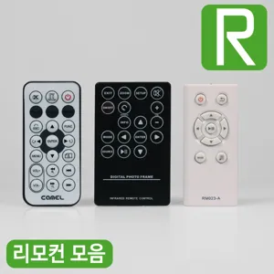 카멜 전용 리모컨