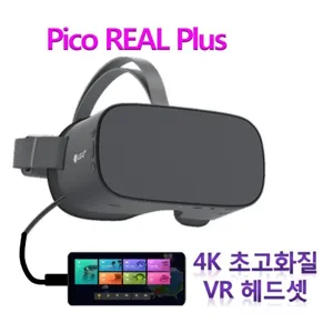 LG Pico real plus VR V50 V50S용 가상현실