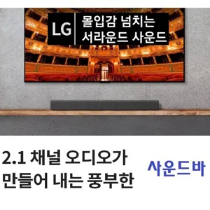 LG전자 사운드바 SJ2, LG-사운드바 불루투스 깊은사사운드