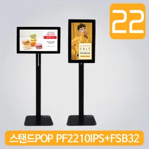 (주)카멜 22형 광고용모니터 PF2210IPS+FSB32 스탠드 거치대 패키지 디지털액자