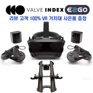 밸브 인덱스 풀킷 + 거치대 Valve Index Full Kit / 신속 배송 / 추가금X / 헤드셋+너클 컨트롤러 / 너클 컨트롤러 / 베이스 스테이션 2.0 / 개별구매 가능