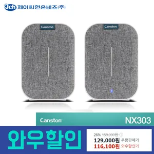 캔스톤 블루투스 스피커 NX303 프리미엄 입체사운드 2채널 사운드의 진수, NX303