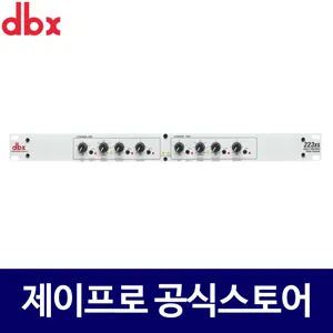 DBX 223xs 크로스오버 프로세서