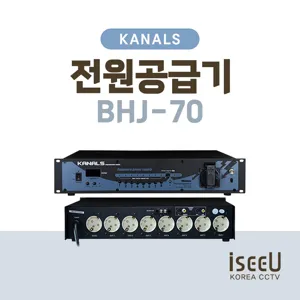 카날스 BHJ-70 8채널 전원공급기