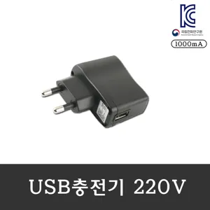 효도 라디오 휴대용 라디오  충전기 220V 충전 아답타 USB 급속충전 어댑터