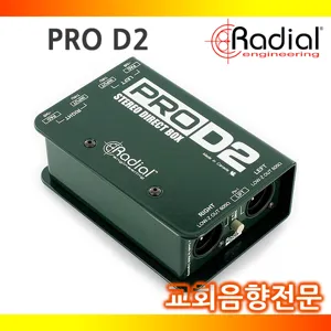 레디알 PRO D2 패시브 스테레오 DI 박스