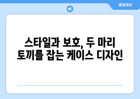 아이패드 프로 1세대를 위한 완벽한 케이스 선택 가이드 | 아이패드 프로 1세대, 케이스 추천, 보호, 디자인