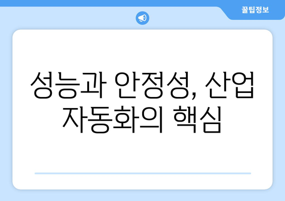 산업용 컴퓨터 선택 가이드| 견고함, 성능, 그리고 안정성 | 제조, 생산, 자동화, 산업 자동화, 컴퓨터, 하드웨어, 소프트웨어