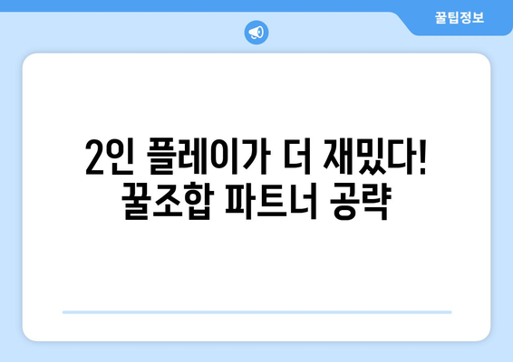 별의 커비 디럭스 추천| 꼭 해봐야 할 스테이지 & 아이템 | 별의 커비 디럭스, 추천 스테이지, 아이템 가이드, 플레이 팁