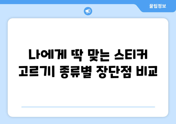 한글 자판 스티커 완벽 가이드| 키보드 마법 부리는 꿀팁 | 한글, 자판, 스티커, 키보드, 꿀팁, 추천